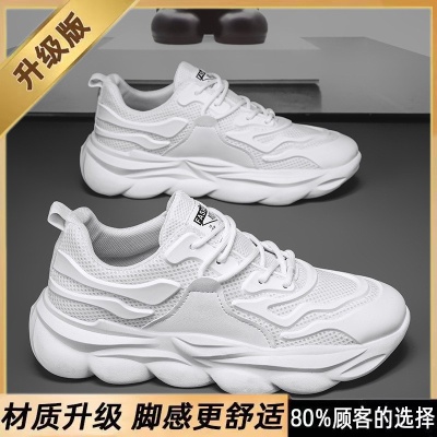 男鞋2025新款秋季网面工地干活劳保鞋男士厚底运动老爹鞋休闲时尚