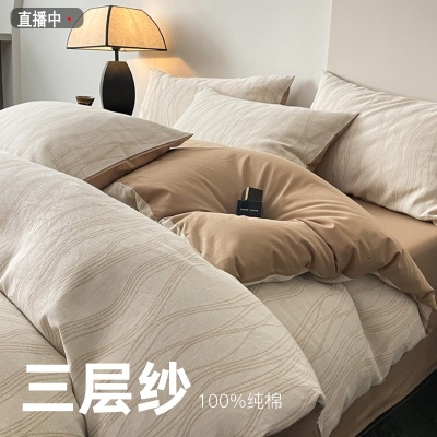 母婴A类全棉水洗棉三层纱四件套纯棉被套床单床笠三件套床上用品4