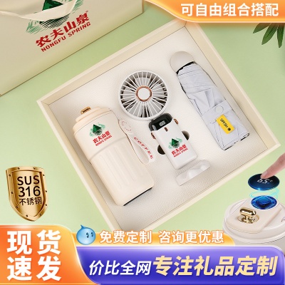 夏季伴手礼手持风扇礼盒套装公司定制LOGO开业活动实用礼品送客户