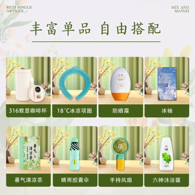 夏季礼品防暑降温包夏日清凉大礼包洗护套装礼盒实用送员工福利