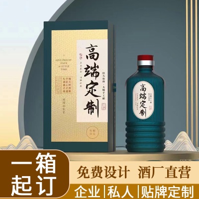 贵州53度酱香酒企业贴牌小批量定制白酒纯粮私人制酱香酒醇香