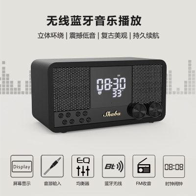 跨境复古蓝牙音箱木质家用FM收音机时钟闹钟音响蓝牙重低音炮