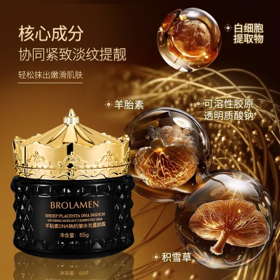 柏兰梦品牌工厂羊胎素DNA钠 抗皱水光童颜霜女性护肤品懒人面霜