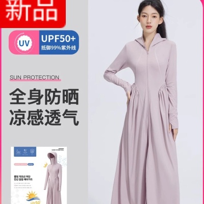 茉莉寻觅2025新款冰丝防晒衣女长袍款防晒长裙户外防紫外线连衣裙