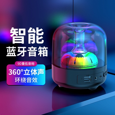 蓝牙音箱家用新款桌面无线耳机琉璃低音炮七彩音响环绕透明小