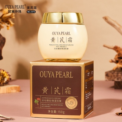 黄芪霜欧雅珍珠草本植物萃取老牌国货保湿护肤品抗皱黄氏面霜补水