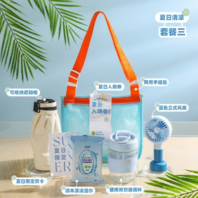 夏季清凉套装公司团建高温慰问礼品防暑降温大礼包清凉伴手礼品