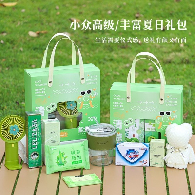 夏季防暑套装大礼包伴手礼开业活动清凉降温实用公司送员工小礼品