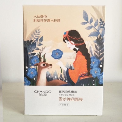 自然堂面膜女喜马拉雅植物补水保湿提亮肤色滋润护肤品专柜5片/盒