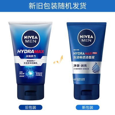 妮维雅男士水活多效洁面乳100g水活畅透洁面泥洗面奶温和正品批发