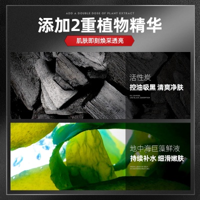 左颜右色黑钻面膜正品保湿补水清洁毛孔护肤品单片装贴片面膜批发