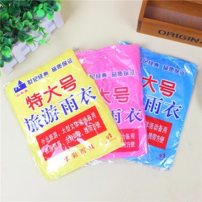 厂家直售景区旅游户外漂流骑行加厚便携成人四合纽扣PE一次性雨衣