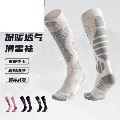 滑雪袜男冬季保暖加厚长袜女专业骑行登山跑步徒步压缩羊毛袜子