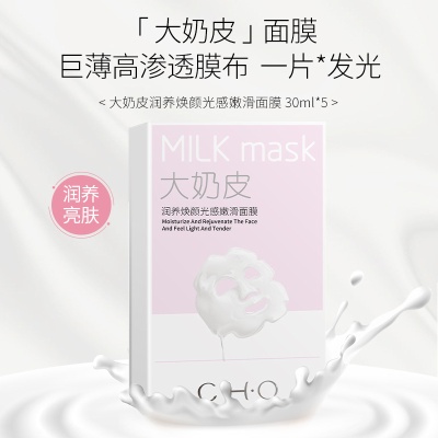 厂家）沙漠肌熬夜修护面膜贴积雪草舒缓补水保湿提亮院线护肤品