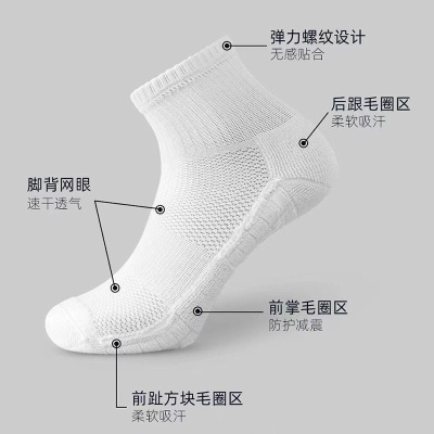 袜子男士秋冬篮球袜透气吸汗船袜减震毛巾底中筒袜加厚户外运动袜