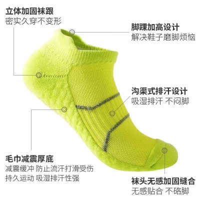 毛巾底袜子男士运动短袜女夏季防臭吸汗透气专业跑步薄款船袜