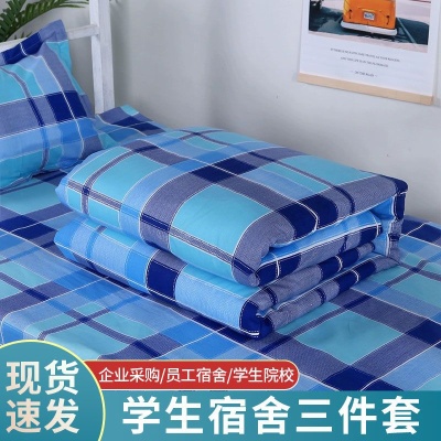 学生宿舍宿舍三件套单人床专用被罩被套寝室床单床上用品学校枕套
