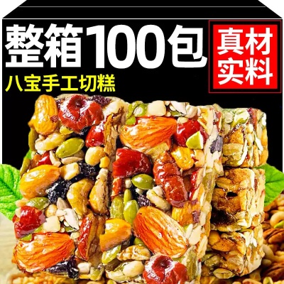 八宝切糕新疆正宗手工风味营养坚果传统糕点解馋零食休闲厂家代发