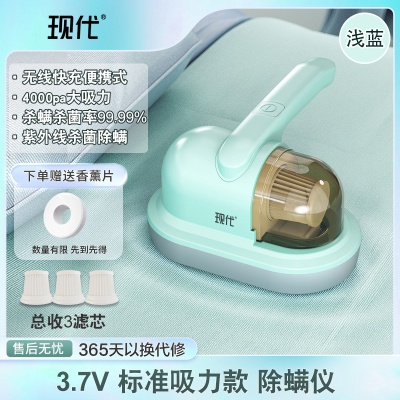 现代仪家用床用紫外线虫吸尘器小型去吸螨虫无线源头工厂一件批发