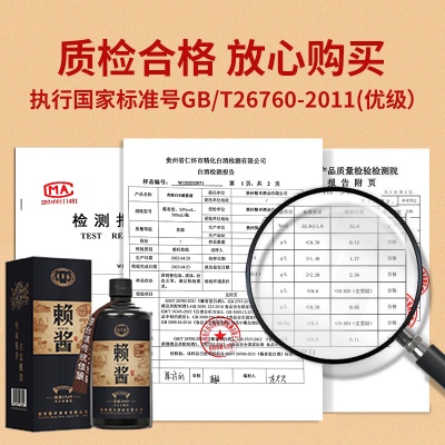 贵州青案台赖酱1949整箱六瓶批发送礼盒装酱香型白酒53度一件代发