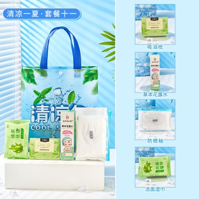 夏日清凉礼盒防暑降温大礼包公司送员工实用高级感伴手礼品毕业季