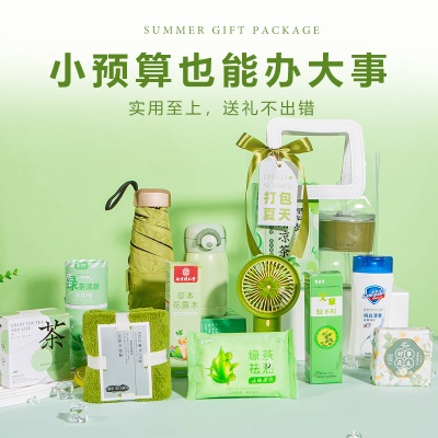 夏日清凉礼盒套装公司送客户员工高温福利夏季防暑降温实用礼品包