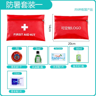 防暑降温包用品清凉套装夏季员工劳保劳防福利清凉高温慰问礼品包