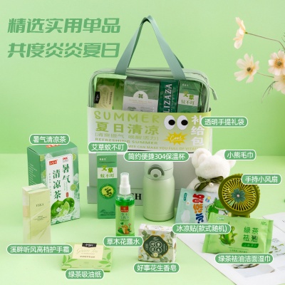 伴手礼套装夏季旅游防暑降温大礼包清凉商务公司员工实用小礼品