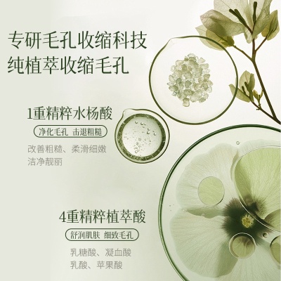 NETST霜+精华液 护肤净澈毛孔收缩毛孔祛除鼻子黑头脸部清洁正品