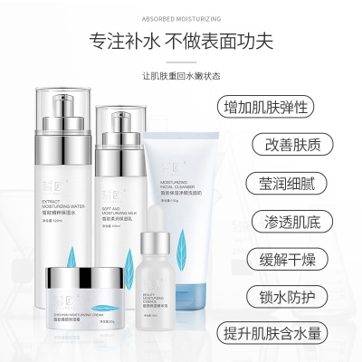 皙欧补水保湿水乳滋润提亮舒缓护肤品套盒修护敏感肌臻润套装正品