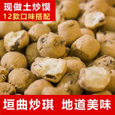 【鲁泽直营】垣曲炒琪3斤 山西非遗土炒馍面豆棋子豆土特产炒指