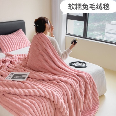 兔毛绒毛毯法兰绒毯子礼品毯办公室午睡毯夏季空调毯沙发盖毯批发