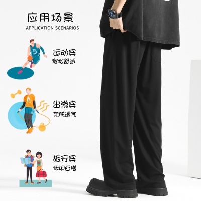 冰丝垂感裤子男夏季灰色直筒速干休闲长裤宽松阔腿凉感运动裤卫裤