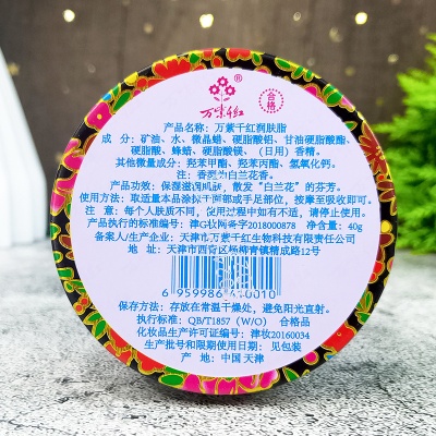 国货万紫千红润肤脂铁盒雪花膏防干燥保湿滋润护手霜护肤品面霜