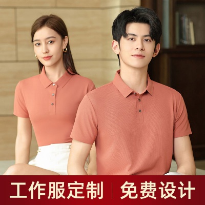 高端华夫格polo衫定制印logo翻领文化衫工作服diy速干抗皱短袖t恤