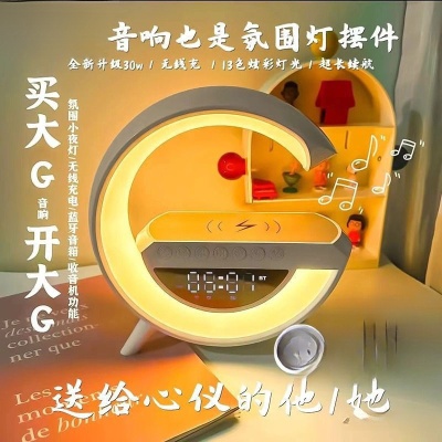蓝牙音箱无线充电多功能氛围小夜灯闹钟生日手机台灯音响揽月