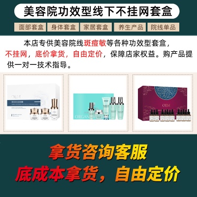 无尴尬祛斑液去斑液美容院专供套盒祛斑霜美白去黑色素护肤品套装