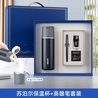 建军节礼物苏泊尔值保温杯英雄笔套装印制logo商务礼品套装伴手礼
