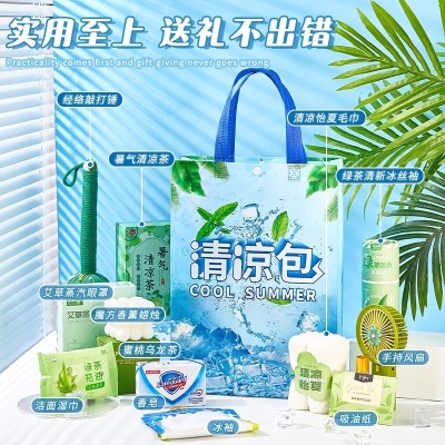 夏日清凉礼盒防暑降温大礼包公司送员工实用高级感伴手礼品毕业季