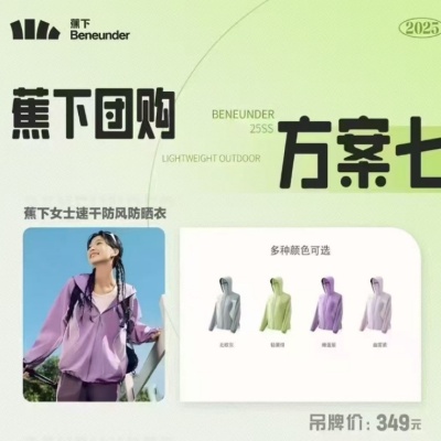 蕉下beneunder高级礼盒礼品防暑套装送伴手礼随手礼商务开业