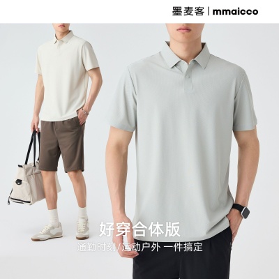 墨麦客男装丝光珠地凉感短袖2025夏季新款纯色基础Polo衫男71873.