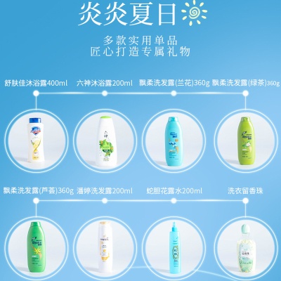 夏季高温企业公司员工福利防暑降温送清凉会议奖品礼品伴手礼套装