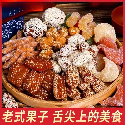老式果子蜜糖角蜜三刀芝麻果八喜羊角蜜糕点心零食品怀旧特产河南
