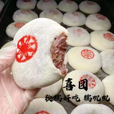 【芋泥喜团】芋泥芝麻味传统喜团糯米团子传统喜粿团米糕健康美食