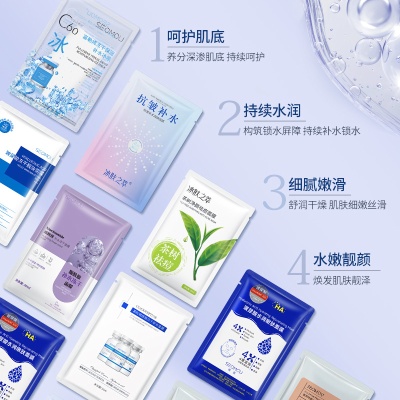 施逅烟酰胺补水冻干亮肤面膜贴保湿肌肤视黄醇精华护肤品正品批发