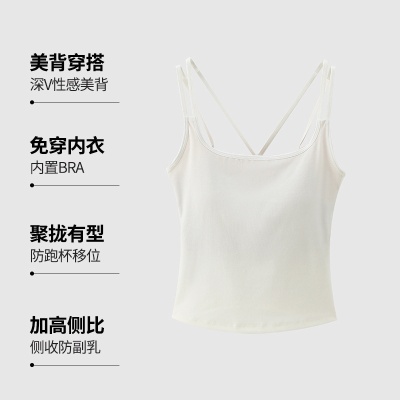 【7A抗菌莱赛尔】凉感带胸垫吊带背心女遮副乳打底内搭美背上衣