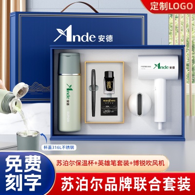 建军节礼物苏泊尔值保温杯英雄笔套装印制logo商务礼品套装伴手礼