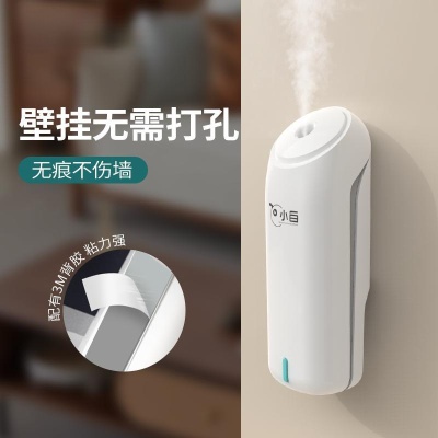 小白香薰机自动喷香机壁挂家用香氛机厕所香薰精油扩香机电池批发