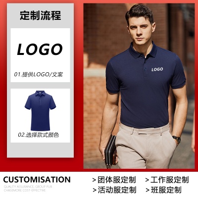 短袖纯色polo衫定制工作服印logo企业翻领T恤广告文化衫工装刺绣