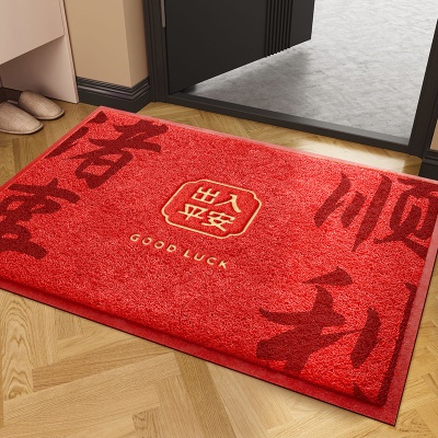 出入平安入户地垫丝圈红色高级感进门防滑垫门口玄关耐磨蹭脚垫子